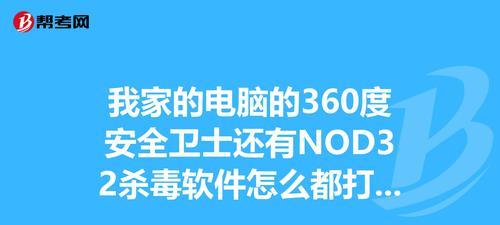 推荐几款好用的杀毒软件（保护您的电脑安全，从选择一个好用的杀毒软件开始）  第2张