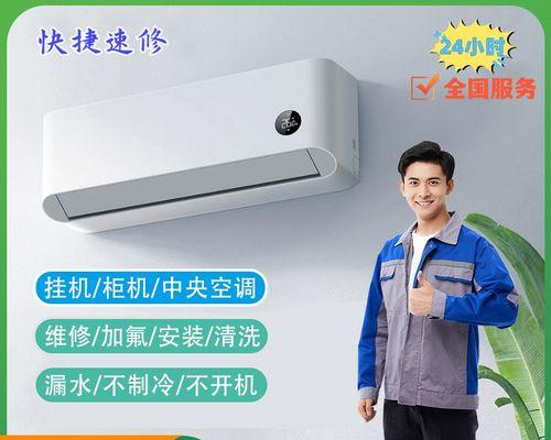 空调不制冷的原因及解决方法（探究空调不制冷的多种原因，提供有效的解决方案）  第2张