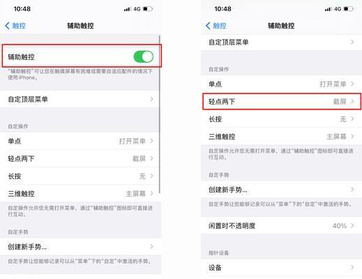 揭秘长图截屏技巧，助你轻松捕捉完美画面（以截图为主题，分享长图截屏的技巧和窍门）  第3张