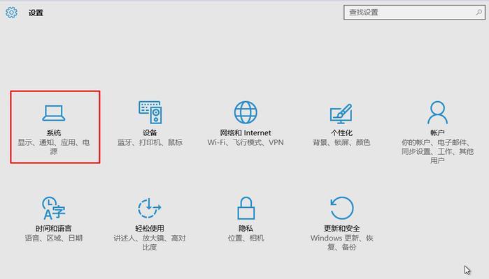 Win10任务栏透明设置及优化指南（教你如何将Win10任务栏设置为透明状态，提升桌面美观度）  第1张