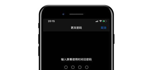 掌握息屏显示时间的操作方法（有效利用息屏显示功能，提升手机使用体验）  第2张