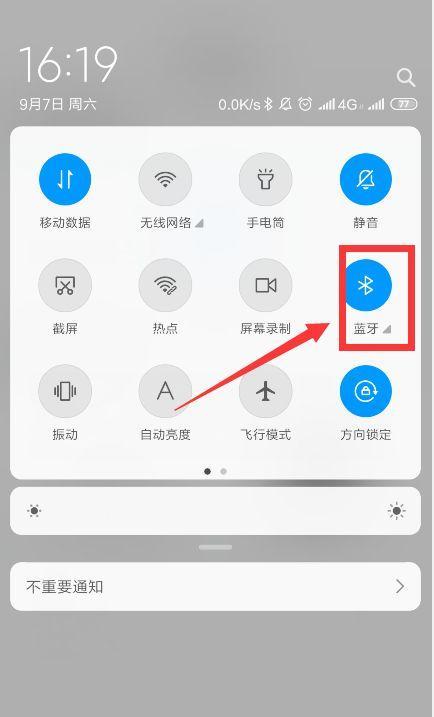 小爱同学手机绑定教程分享（一步步教你如何绑定小爱同学到手机上，让生活更便捷）  第1张