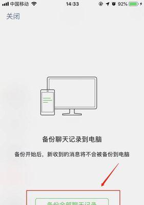 快速截图（便捷的截图技巧助你工作生活更顺畅）  第3张