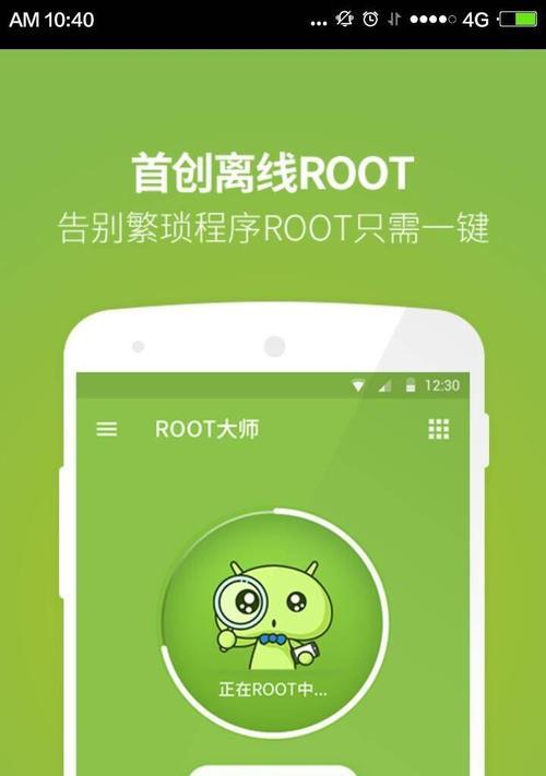 安卓手机root超详细攻略——解锁安卓手机潜力的必备指南（从小白到大神，掌握安卓手机root技巧的关键步骤与注意事项）  第1张