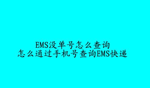 以手机号查个人信息步骤（详细介绍以手机号查询个人信息的方法和注意事项）  第1张