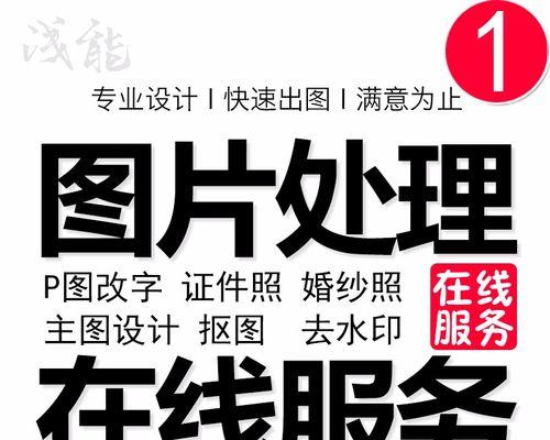 手机P图改字教程（掌握手机P图改字技巧，让你的文字充满个性与创意）  第2张