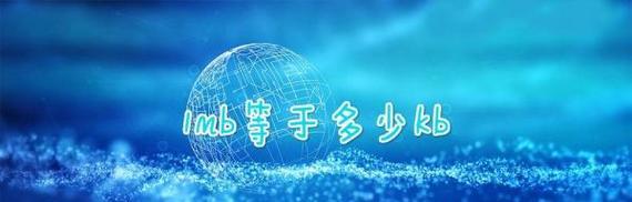 流量单位换算  第2张