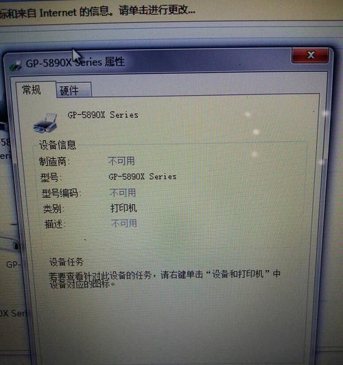 打印机驱动安装方法解析（从下载到安装，一步步教你如何正确安装打印机驱动）  第2张