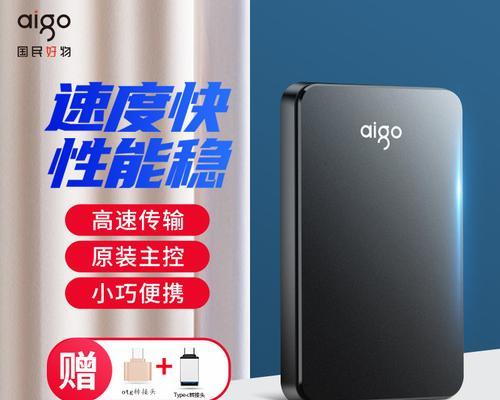 2021年十大移动硬盘品牌盘点，哪个品牌最值得购买？（全面评测移动硬盘品牌，助您选择最适合的移动硬盘。）  第1张