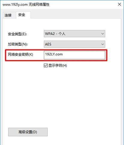 忘记家里WiFi密码？微信扫一扫查看方法教程来了！（轻松解决忘记家庭WiFi密码的烦恼，微信扫一扫让你重返网络世界！）  第2张