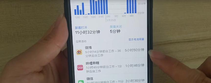 手机耗电快的处理技巧（省电技巧，让手机续航更久）  第1张