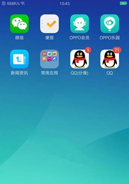 OPPOA36设置红包提醒，让你不再错过任何一个红包（详解OPPOA36设置红包提醒的操作步骤，让你掌握更多抢红包的机会）  第3张