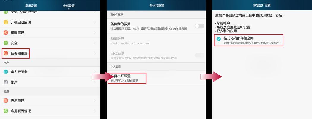 如何通过电脑恢复出厂设置（简单操作帮助你快速恢复电脑出厂设置）  第2张