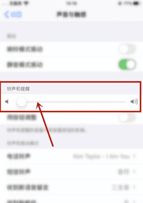 以iPhone13铃声怎么设置歌曲为主题的完全指南（将您最喜爱的歌曲设置为iPhone13的铃声，让您的电话更个性化）  第2张