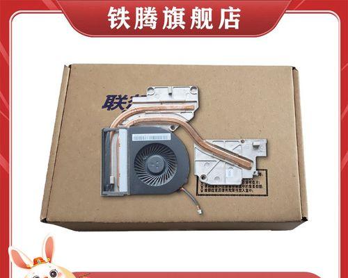 提升联想N480性能（探索将联想N480内存升级至8GB的可能性）  第1张