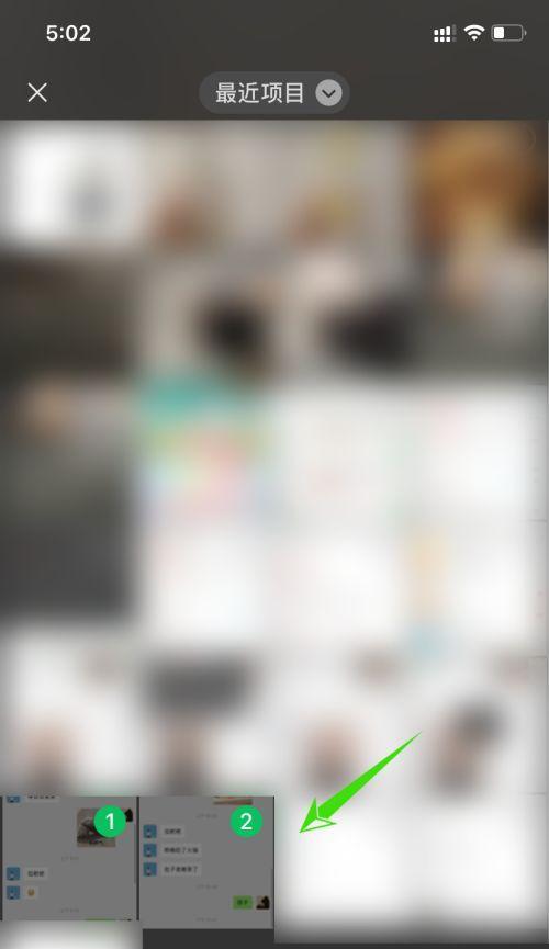 如何备份微信聊天记录？教你使用苹果手机轻松备份微信聊天记录（详细指南教你利用iCloud备份微信聊天记录，避免数据丢失）  第2张