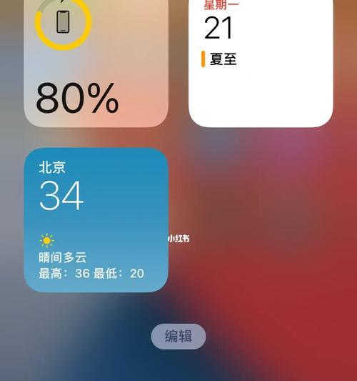 手机充电困扰（探究手机电池充电异常问题，解决电量困扰）  第3张