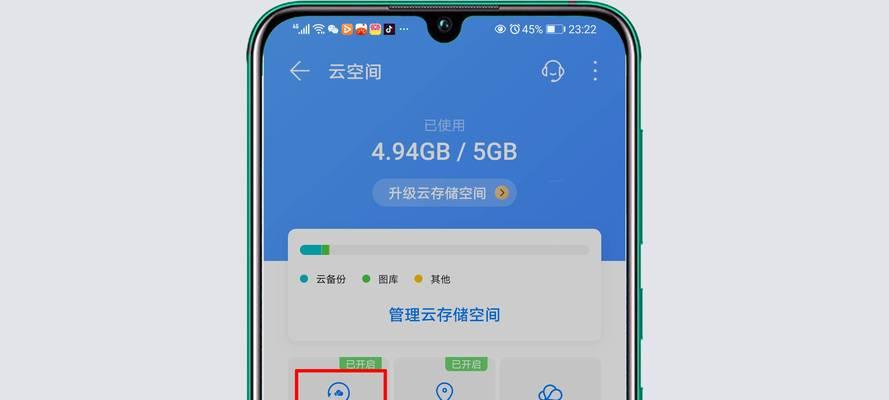 以云空间能删除吗？（云空间数据删除的方法和注意事项）  第1张