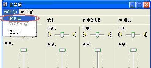 Win8电脑录音机功能的使用指南（找到Win8电脑中的录音机功能并学会使用它）  第2张