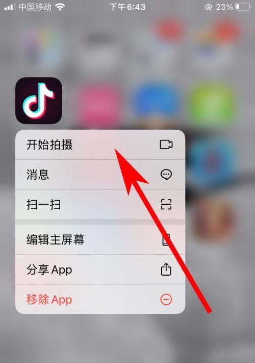 如何查看抖音注册时间？（探秘抖音账号注册时间的方法及注意事项）  第1张