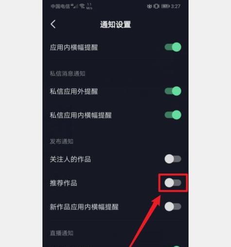 如何查看抖音注册时间？（探秘抖音账号注册时间的方法及注意事项）  第2张