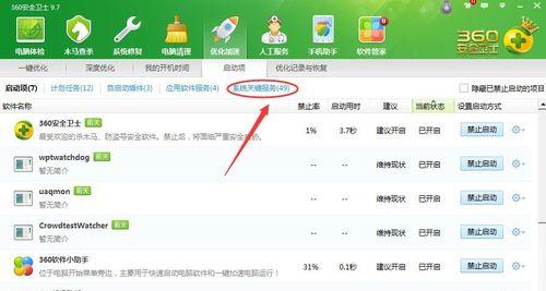 Win8电脑无法完成自动恢复的解决方法（Win8电脑启动问题分析及解决步骤）  第1张