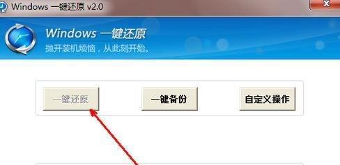 Win8电脑无法完成自动恢复的解决方法（Win8电脑启动问题分析及解决步骤）  第2张