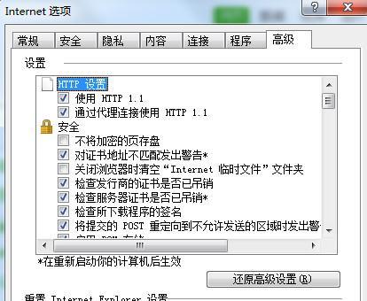 解决Win7桌面IE浏览器图标不见问题的方法（找回Win7桌面IE浏览器图标并恢复正常显示）  第3张
