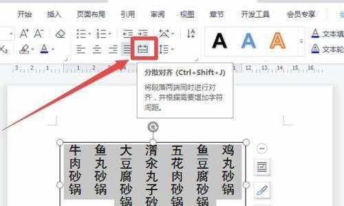 WPS文字竖排（掌握WPS文字竖排功能，让排版更加独特）  第1张