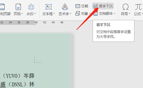 WPS文字竖排（掌握WPS文字竖排功能，让排版更加独特）  第2张