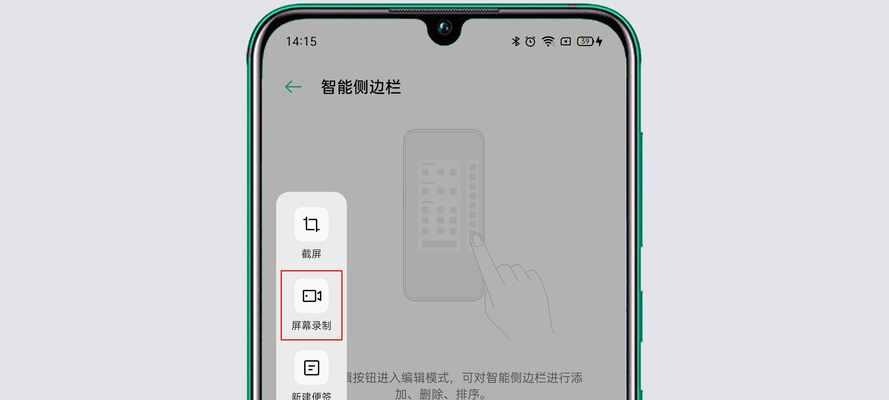 手机录屏教程（简单操作，让你的手机屏幕活起来）  第1张