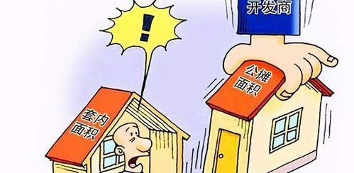 公摊面积取消，楼市迎来新变革（公摊面积取消为何成为新的趋势？）  第2张