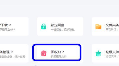 回收站清空了怎么恢复？（从误操作到数据挽救，教你解决回收站清空的困扰）  第2张
