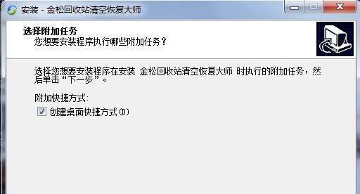 回收站清空了怎么恢复？（从误操作到数据挽救，教你解决回收站清空的困扰）  第1张