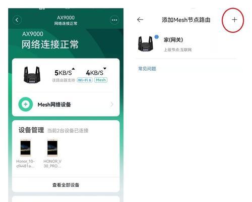 选择小米路由器，为你家的网络体验加速！（以性能、安全、易用为主要考虑因素，小米路由器成为！）  第2张