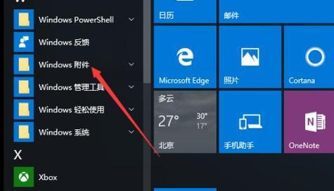 Win10浏览器网页没声音解决步骤（快速解决Win10浏览器网页无声音问题）  第1张