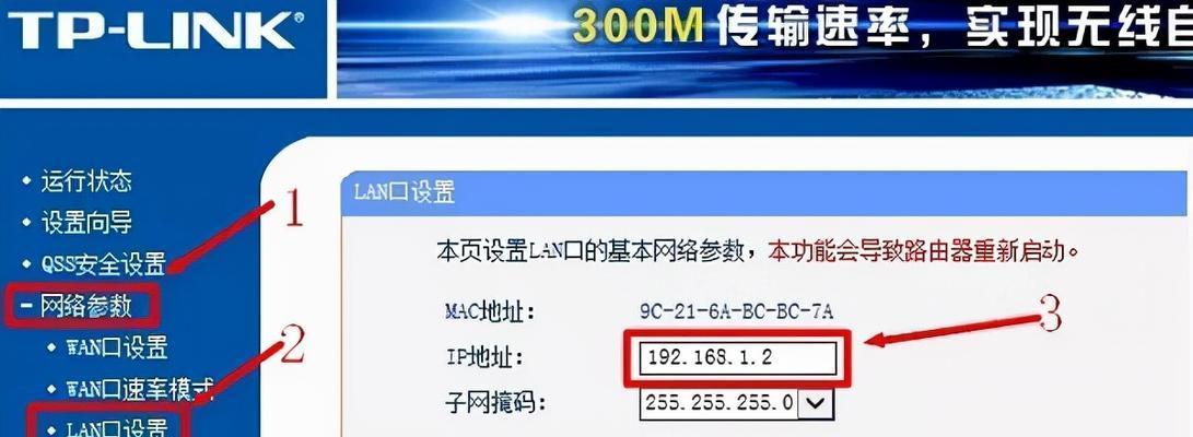 以主副路由器桥接的详细方法（轻松搭建无线扩展网络，实现更大范围覆盖）  第1张