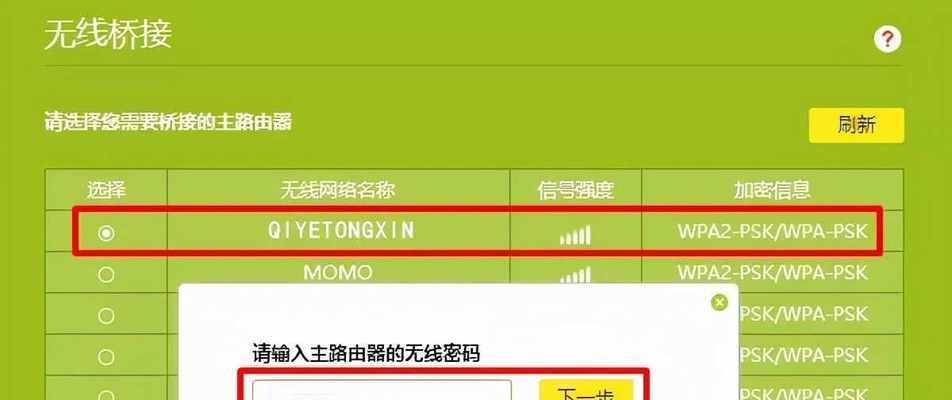 以主副路由器桥接的详细方法（轻松搭建无线扩展网络，实现更大范围覆盖）  第2张