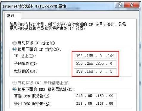 以主副路由器桥接的详细方法（轻松搭建无线扩展网络，实现更大范围覆盖）  第3张