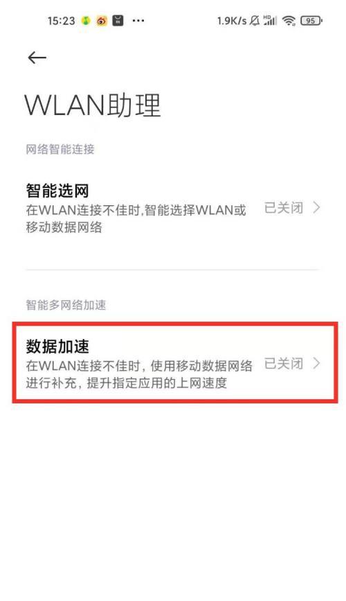 Wifi与宽带（Wifi与宽带的异同及如何选择合适的网络连接方式）  第3张