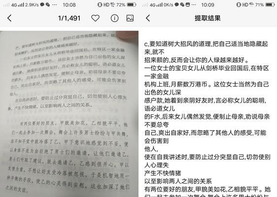 纸质文件转电子档的步骤（简化操作、提高效率的关键技巧）  第1张