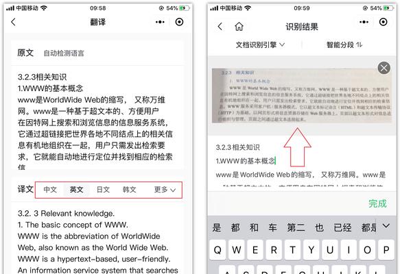 纸质文件转电子档的步骤（简化操作、提高效率的关键技巧）  第2张
