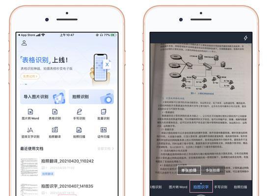 纸质文件转电子档的步骤（简化操作、提高效率的关键技巧）  第3张