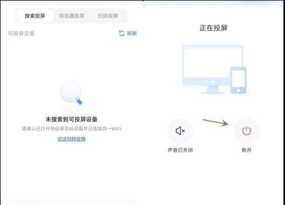 手机投屏到电视上的操作指南（享受更大画面，尽在掌握！）  第1张