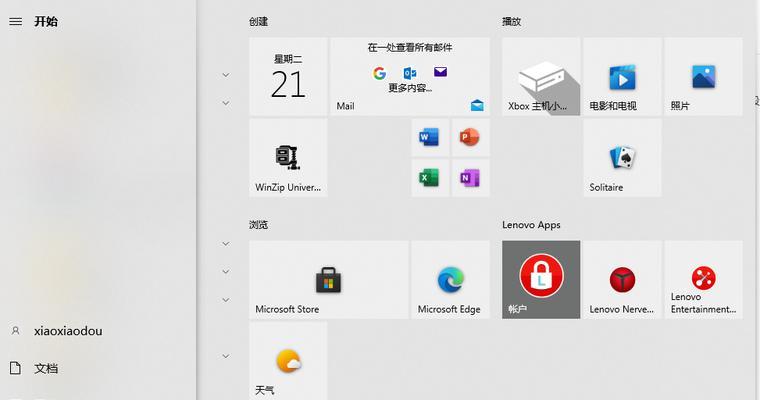 如何以一招隐藏APP，保护个人隐私？（一招轻松隐藏APP，让隐私更加安全）  第3张