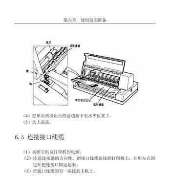 解决打印机纸张进不去问题的方法（排除打印机纸张进纸故障的有效解决方案）  第1张