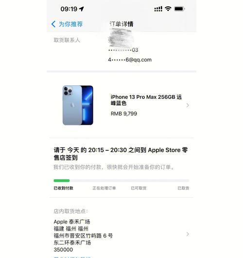 手机换屏实战经验分享（了解手机换屏的关键步骤与技巧，轻松完成屏幕更换）  第1张