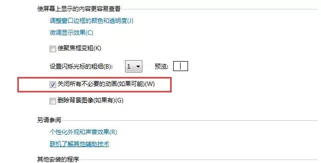 6个电脑隐藏小技巧，让你更利用电脑（发掘电脑中的隐秘功能，轻松提升工作效率）  第2张