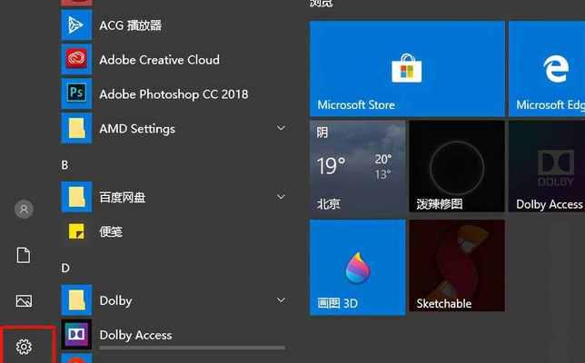 解决Win10无法打开要写入的文件的问题（Win10文件写入错误的处理方法）  第2张