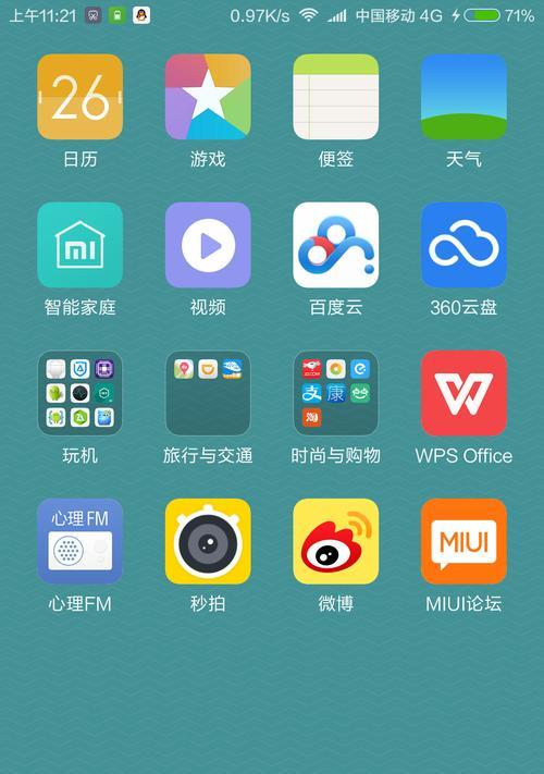 Android手机双清步骤（一键双清，让你的Android手机恢复如新）  第3张